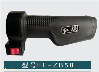  电动自行车调速转把HF-ZB58